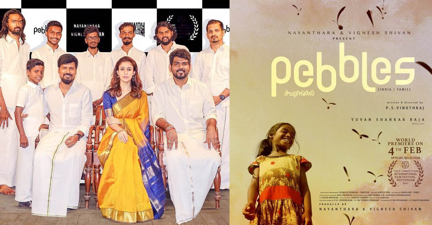 Koozhangal,Hivos Tiger Award 2021,International Film Festival Rotterdam,Tamil film Pebbles,nayanthara,vignesh shivan,Vinothraj PS