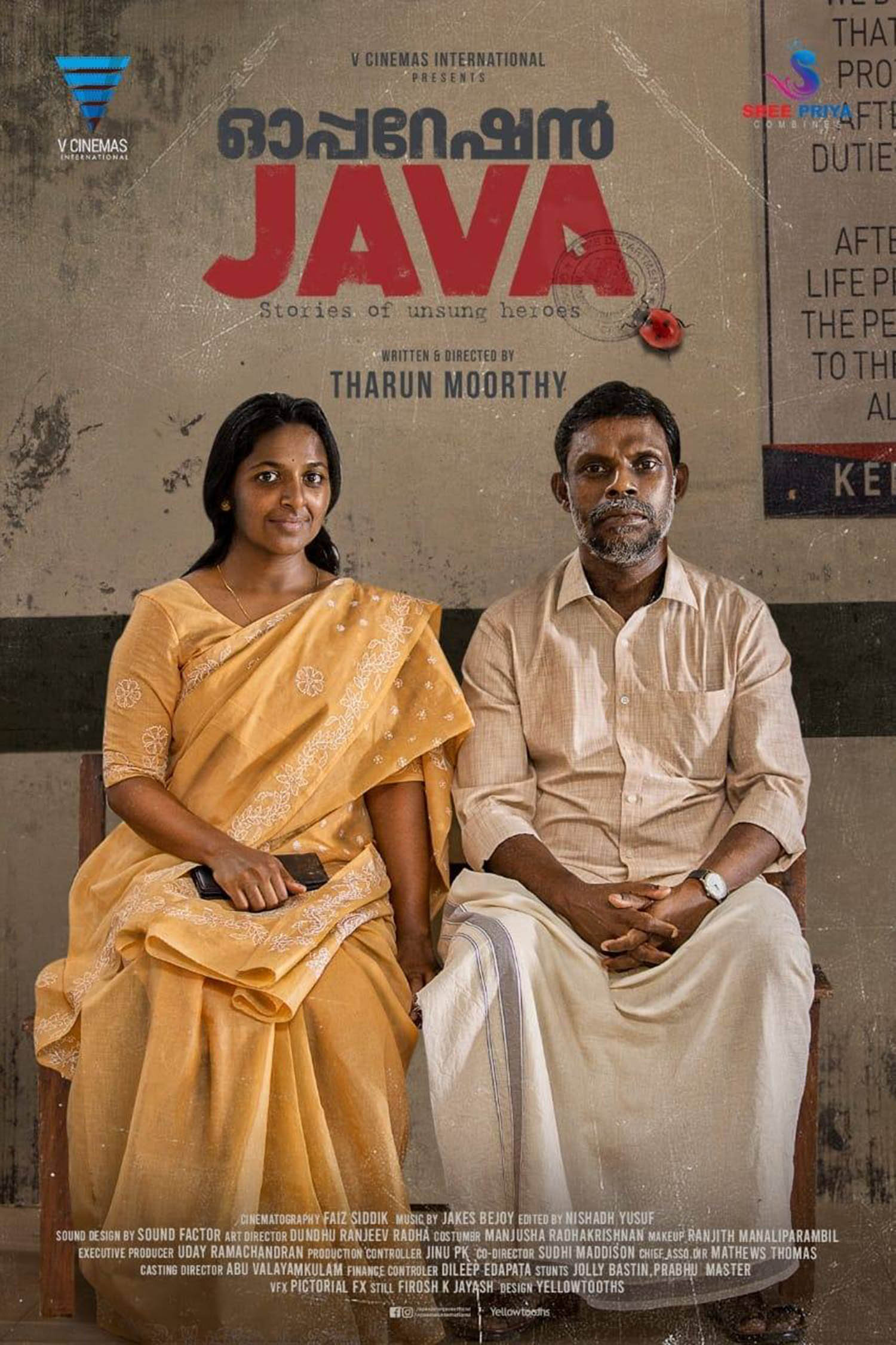 Operation Java review,Operation Java ratings,Operation Java latest reports,Operation Java kerala box office reports,Operation Java latest news,new malayalam cinema Operation Java,Operation Java reviews,Operation Java poster,Operation Java malayalam movie review,Operation Java movie stills