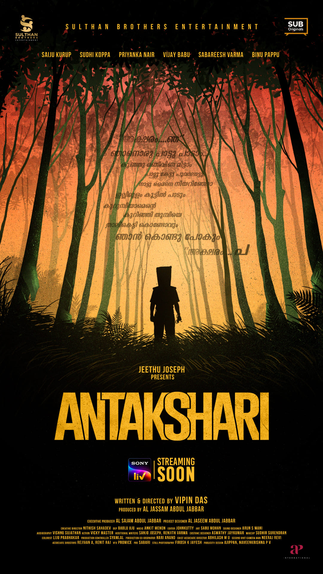 Anthakshari malayalam movie,jeethu joseph,ott release,latest malayalam film news,Anthakshari malayalam movie cast