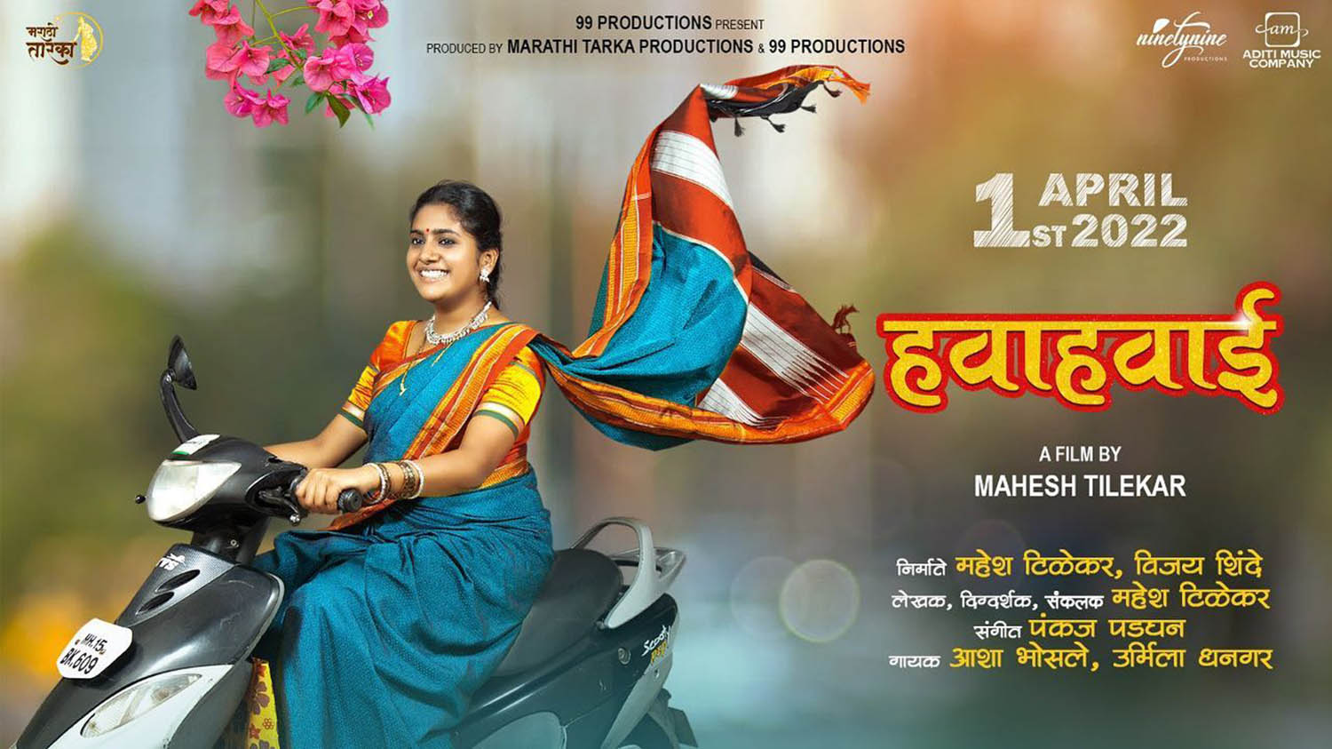 Nimisha Sajayan,Nimisha Sajayan marathi film,Nimisha Sajayan marathi debut,Nimisha Sajayan marathi film hawahawai,nimisha sajayan in marathi film