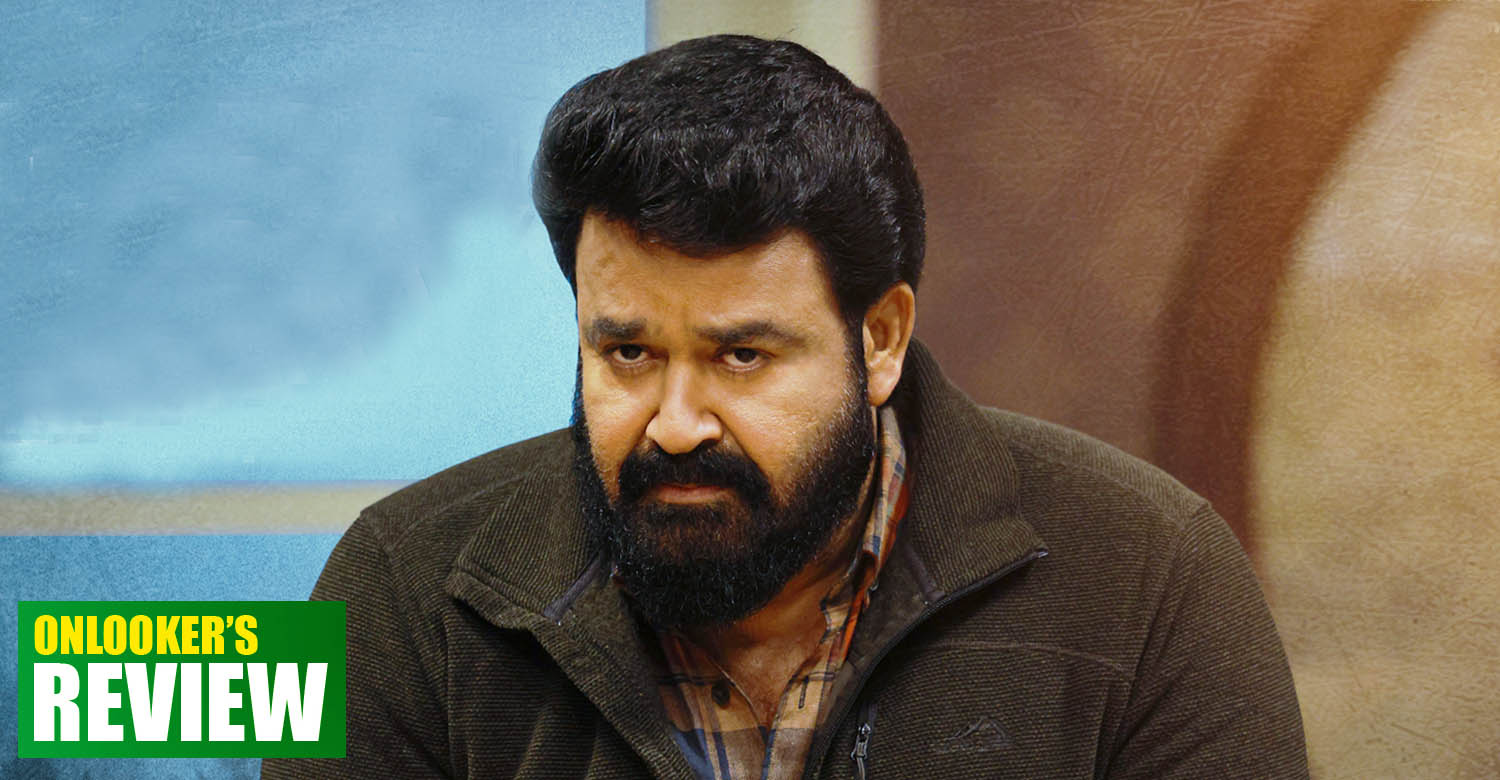 12th Man review,mohanlal's 12th Man review,mohanlal new film,jeethu joseph,jeethu joseph new film,mohanlal jeethu joseph new film,12th Man malayalam movie review,12th Man movie review,mohanlal 12th Man latest reports,12th Man rating,12th Man hit or flop