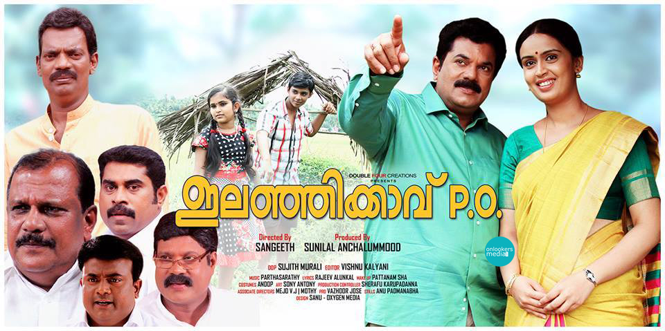 Elanjikavu PO Malayalam Movie Posters-Nandini-Salim Kumar-Mukesh-Onlookers Media