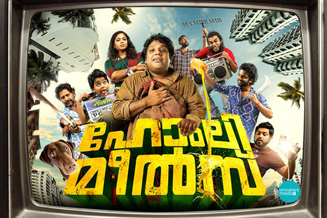 Homely Meals Malayalam Movie Review-Rating-Report-Collection-Onlookers Media