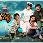 She Taxi Malayalam Movie Posters-Stills-MP3-Video-Songs-Trailer-Anoop Menon-Kavya Madhavan-Onlookers Media