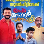 Lal Bhahadhur Shasthri Malayalam Movie Posers-Stills-Images-Gallery-Jayasurya-Sandra Simon-Onlookers Media