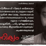 Manikyam Malayalam Movie-Stills-Posters-Gallery-Songs-Actress-Onlookers Media