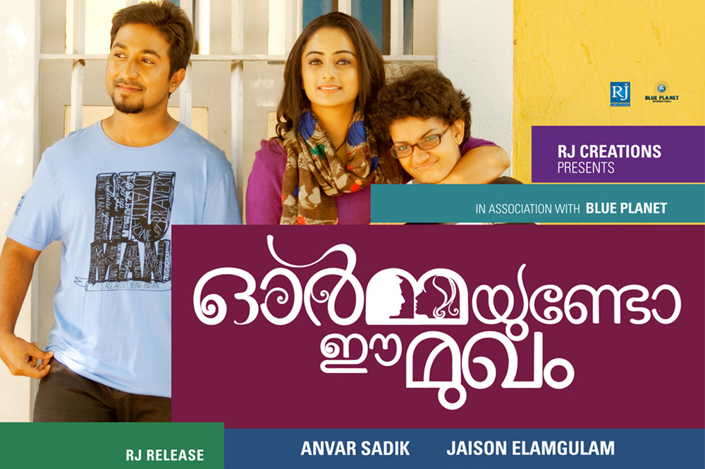 Ormayundo Ee Mugham Malayalam Movie Poster-Vineeth Sreenivasan-Namitha Pramod-Aju Vaghese-Onlookers Media (15)
