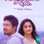 Ormayundo Ee Mugham Malayalam Movie Poster-Vineeth Sreenivasan-Namitha Pramod-Aju Vaghese-Onlookers Media