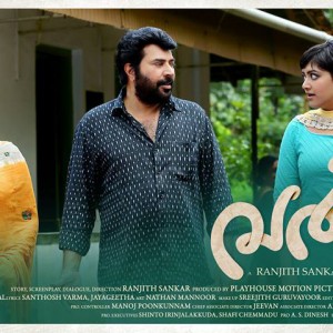 Varsham Movie Posters-Stills-Images-Review-Rating-Gallery