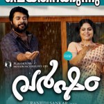 Varsham Preview-Review-Rating-Collection-Report-2014-Mammootty-Asha Sarath-Mamtha Mohandas-Onlookers Media