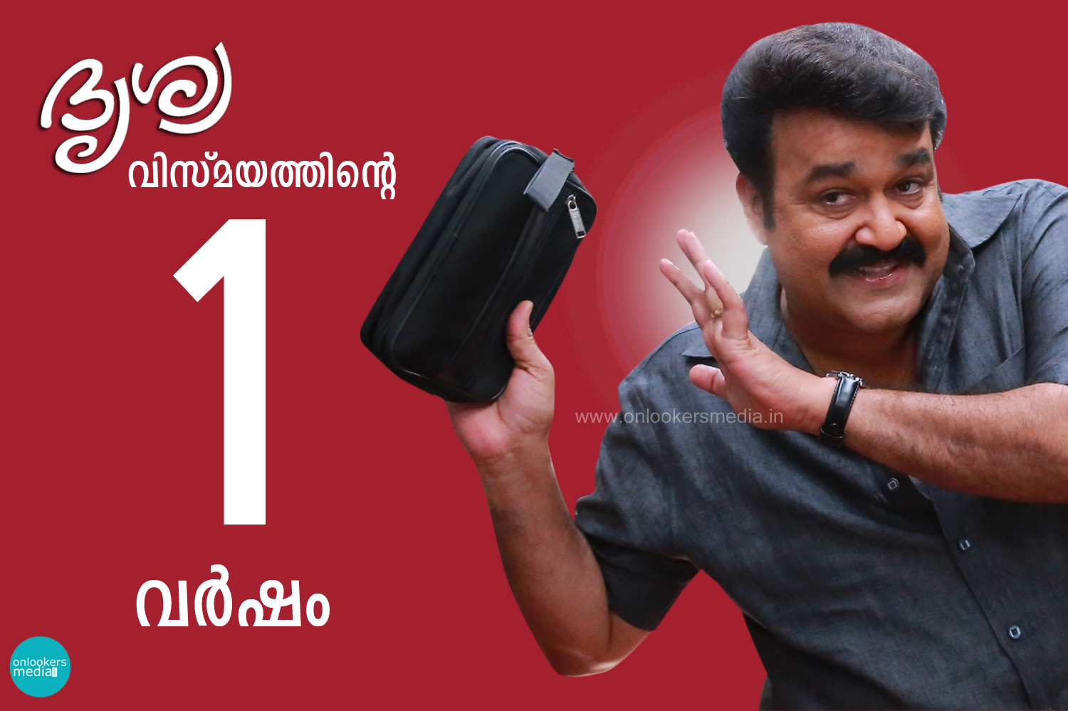 First anniversary of the wonder named Drishyam-Mohanlal-Onlookers Media