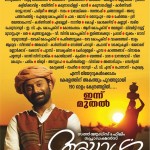 Ayal Njanalla Theater List-Fahad Fazil-Divya Pilla-Mrudula Murali