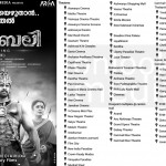 Baahubali Kerala Theater List-SS Rajamouli-Prabhas