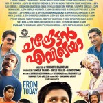 Chandrettan Evideya Theater List-Dileep-Namitha Pramod-Anusree-Malayalam Movie 2015-Onlookers Media