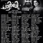 Charlie Theater List-Dulquer Salmaan-Parvathy