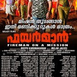 Fireman Malayalam Movie Theater List-Mammootty-Nyla Usha-Unni Mukundan-Onlookers Media