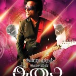 Isai movie poster-stills-images-SJ Surya-Savithri-Onlookers Media