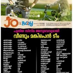 Jo and the Boy theater list