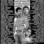 Kaakki Sattai Kerala Theater List-Shivakarthikeyan-Sri Divya-Onlookers Media