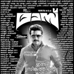 Masss Kerala Theater List-Massu Engira Massilamani-Tamil Movie 2015-Onlookers Media