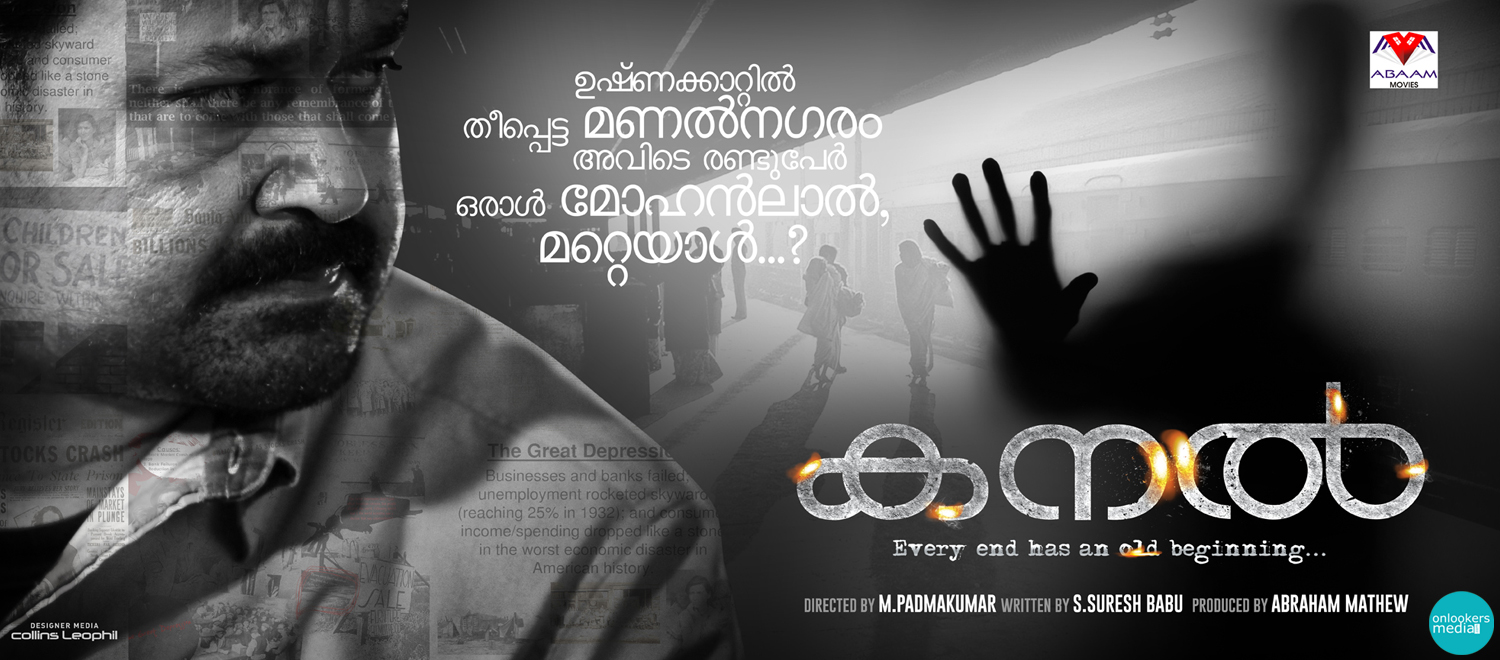 Mohanlal in Kanal Malayalam Movie Poster-Stills-Images-Gallery-Onlookers Media_2