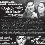 Ok Kanmani Kerala Theater List-Dulquer Salmaan-Nithya Menon-Maniratnam-Onlookers Media
