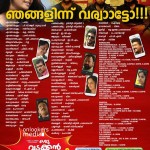 Oru Vadakkan Selfie Theater List-Review-Report-Nivin Pauly-Vineeth Sreenivasan-Onlookers Media