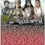 Rudrammadevi Kerala Theater List-Anushka Shetty-Allu Arjun