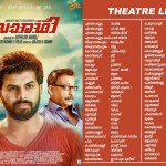 Saaradhi Malayalam Movie Theater List-Sunny Wayne-Vinutha Lal-Sreenivasan-Onlookers Media