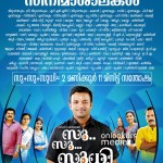 Su Su Sudhi Vathmeekam Theater List