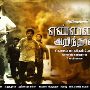 Yennai Arindhaal Posters-Stills-Ajith-Trisha