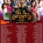 You Too Brutus Theater List-Malayalam Movie 2015-Asif Ali-Honey Rose-Sreenivasan-Tovino Thomas-Onlookers Media