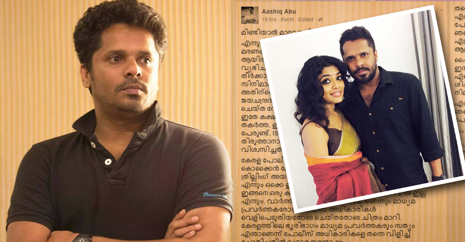 Aashiq Abu's Facebook Post-Aashiq Abu reacted against fake news makers-Onlookers Media
