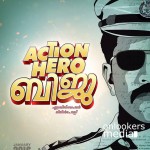 Action Hero Biju Poster, Nivin Pauly in Action Hero Biju , Action Hero Biju first look poster
