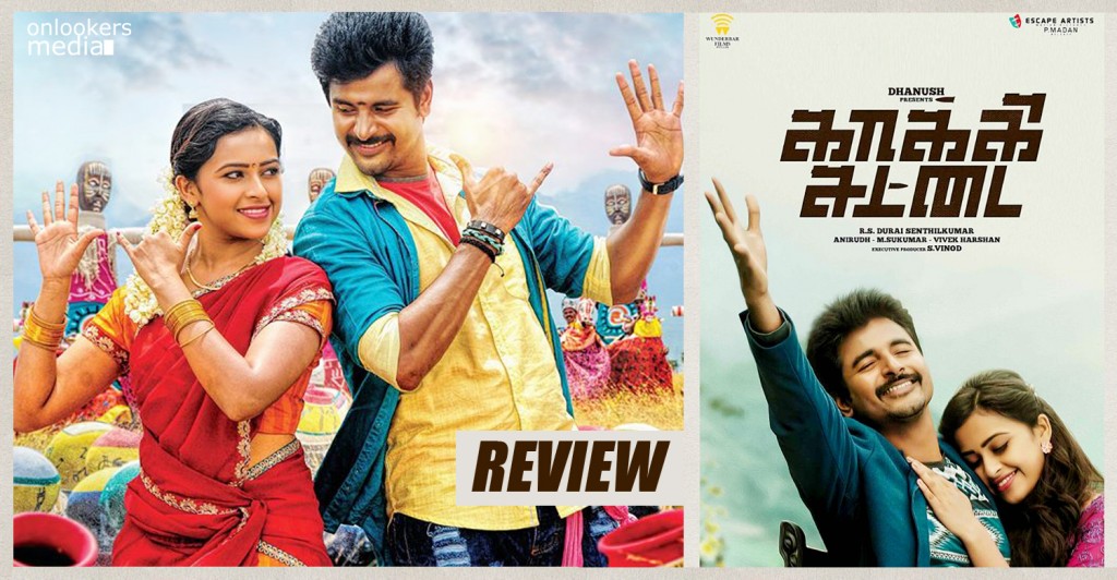 kaaki sattai movie review and rating