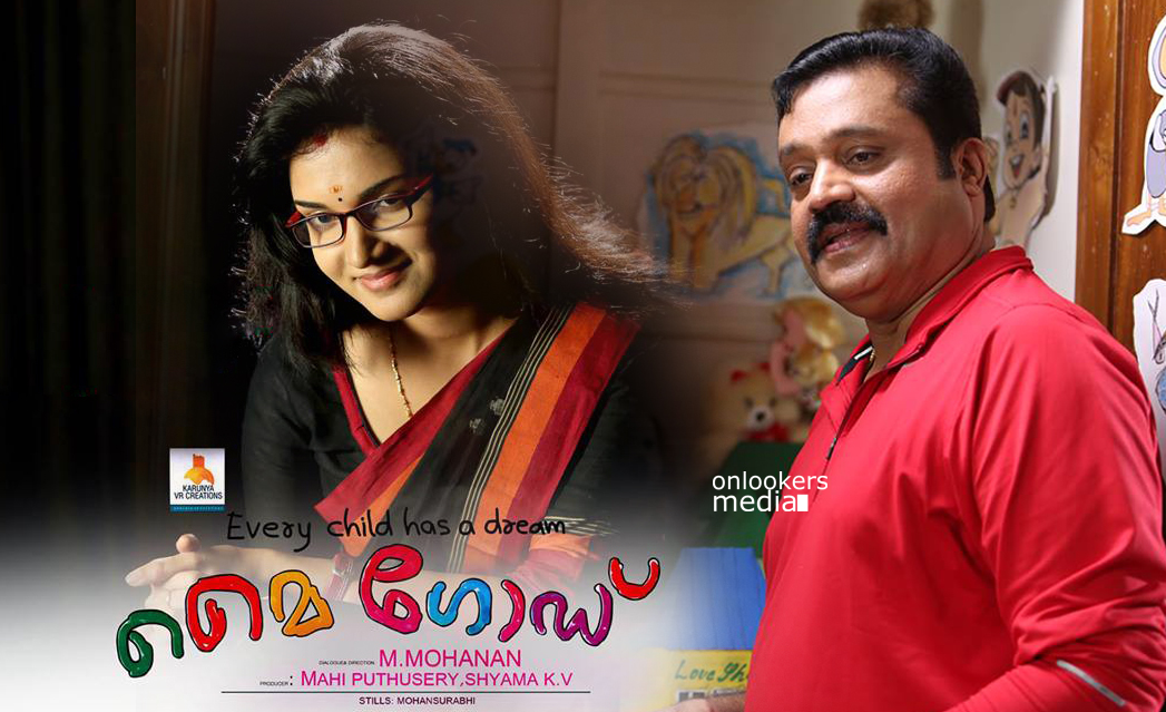 Suresh Gopi Honey Rose in My God Malayalam Movie-Onlookers Media
