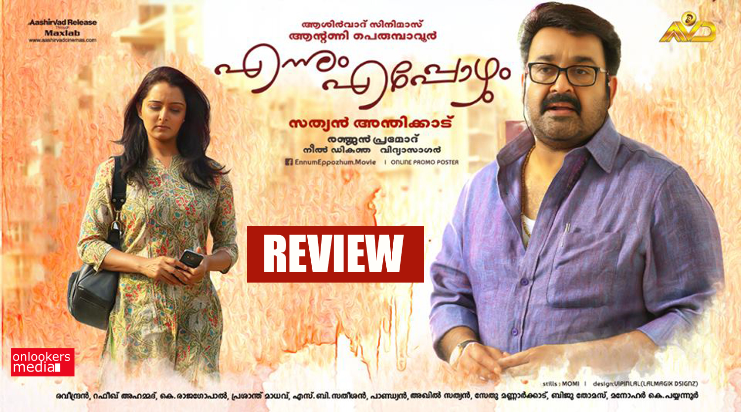 Ennum Eppozhum Review-Rating-Collection Report-Malayalam Movie 2015-Mohanlal-Manju Warrier-Onlookers Media