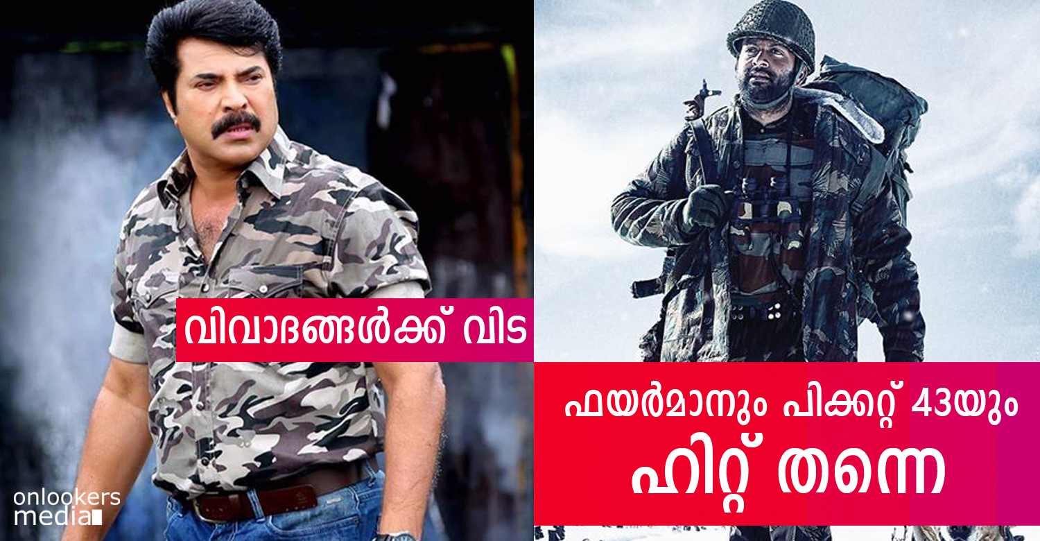 Mollywood has hits in the first 2 months of 2015-Fireman-Picket 43-Mammootty-Prithviraj-Onlookers Media