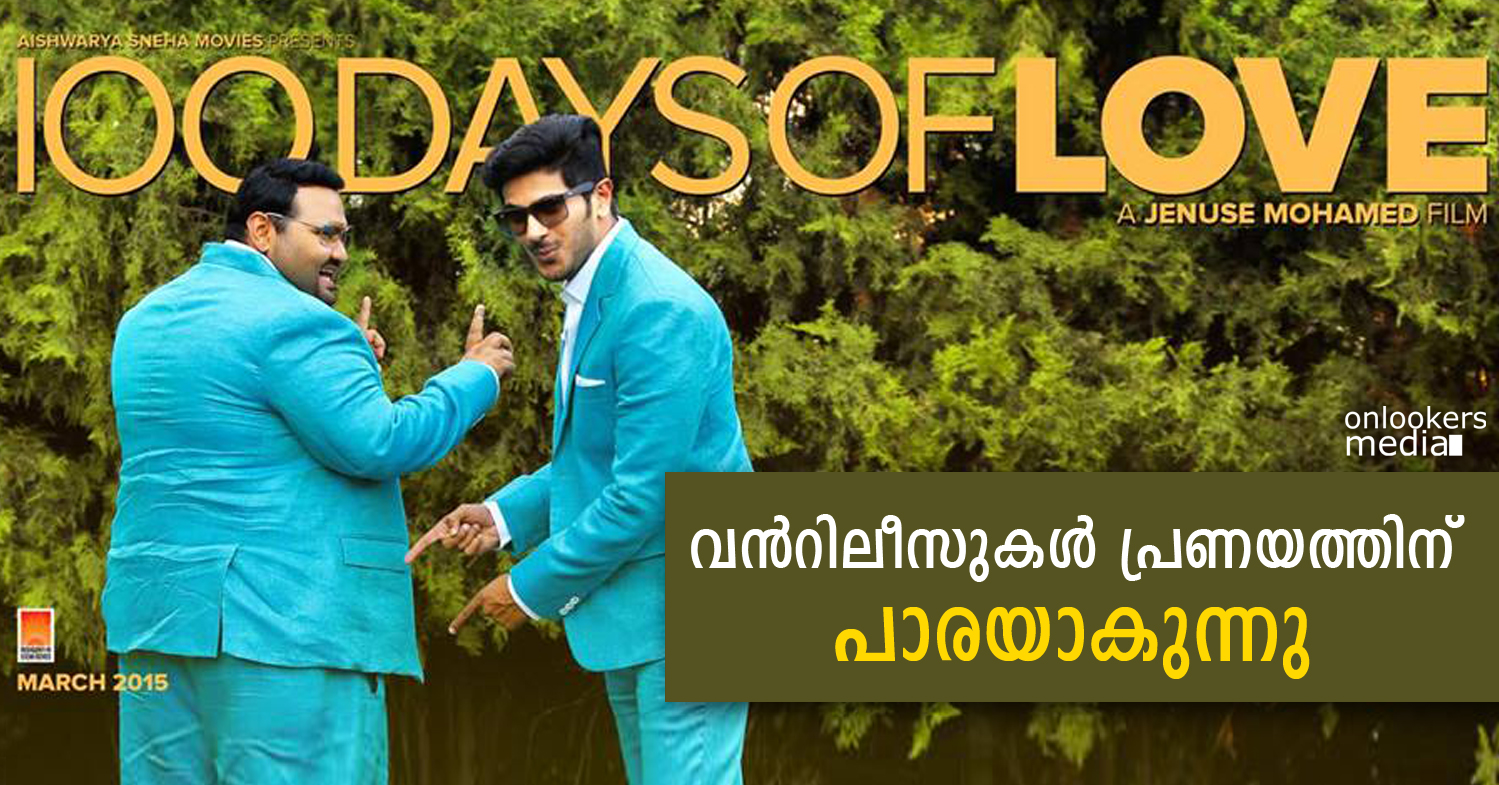 100 days of love on the downswing-100 Days of love hit or flop-Collection report-Dulquer Salmaan-Nithya menon-Onlookers Media