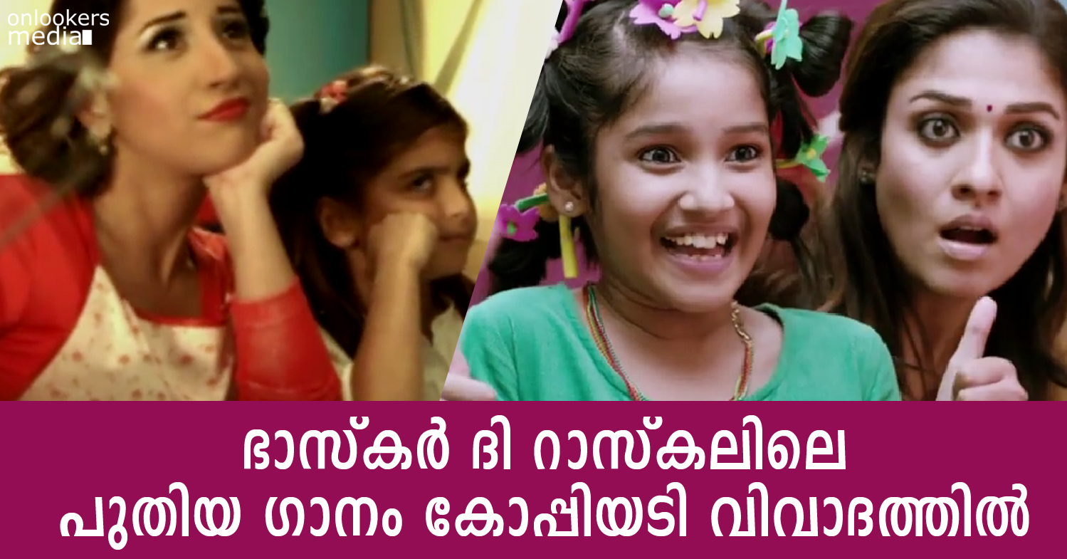 Bhaskar The Rascal Song In Plagiarism Trouble-I Love You Mummy song copied from-Mammootty-Nayanthara-Onlookers Media