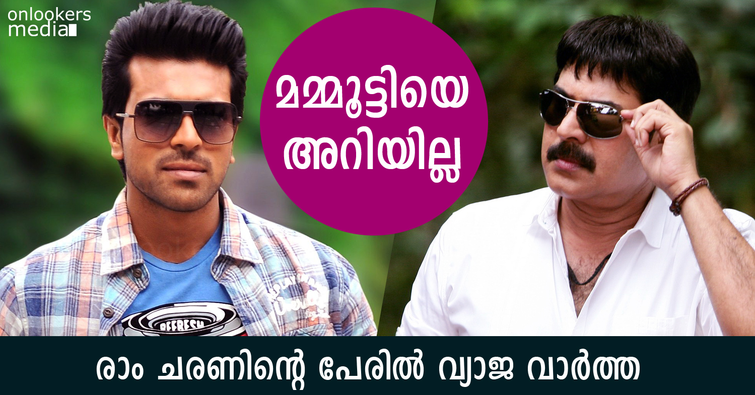 Fake news against Mammootty in the name of Ram Charan Teja-Onlookers Media