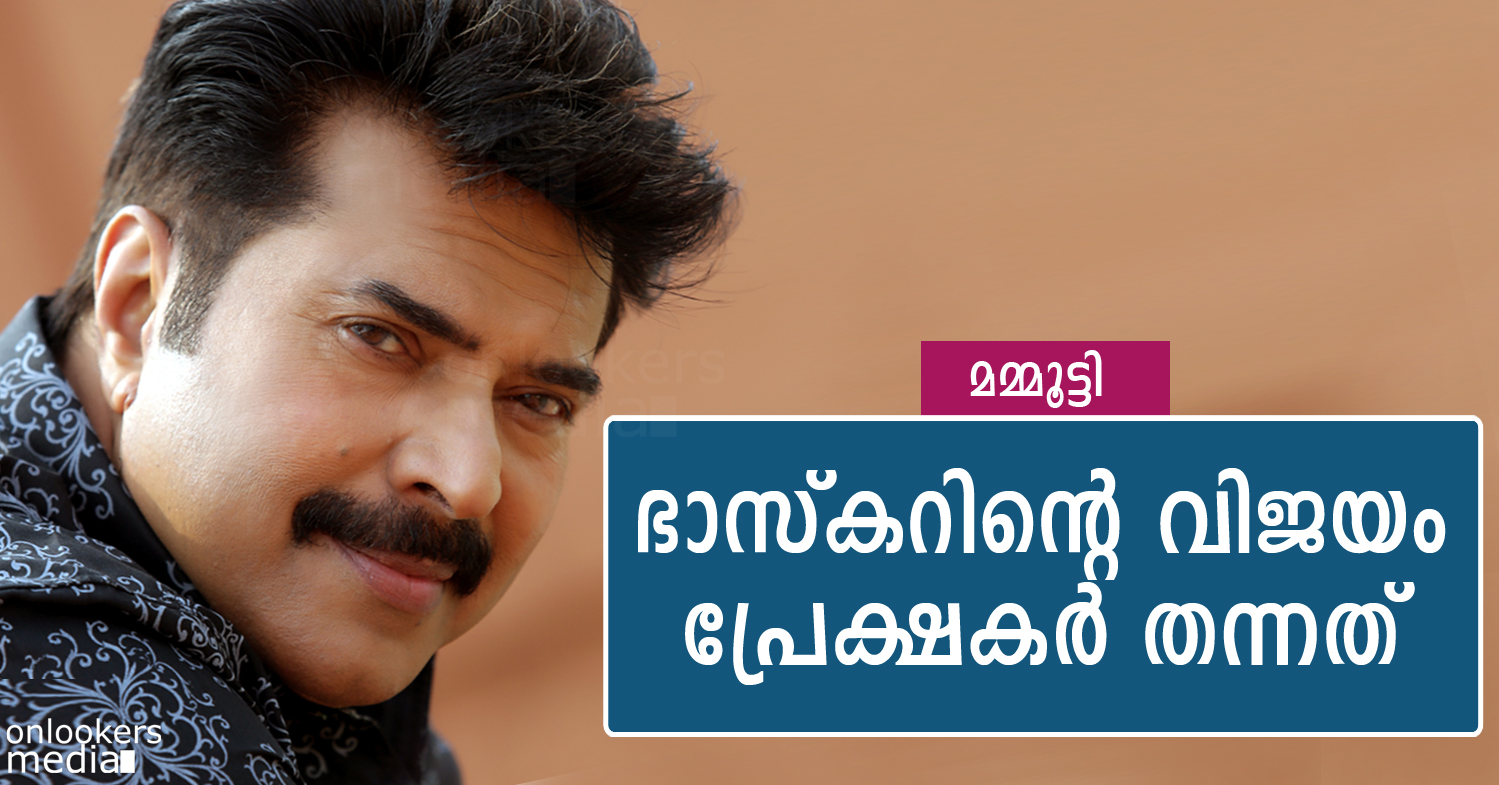 Mammootty says thanks to the Malayali audience-Bhaskar The Rascal Hit-Onlookers Media
