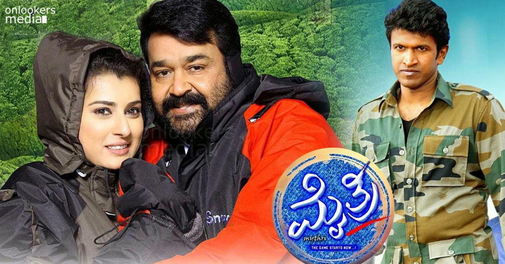 Mythri Malayalam Review-Rating-Report