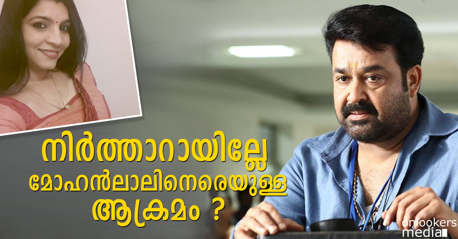 Mohanlal victimized in Saritha Nair issue-Onlookers Media