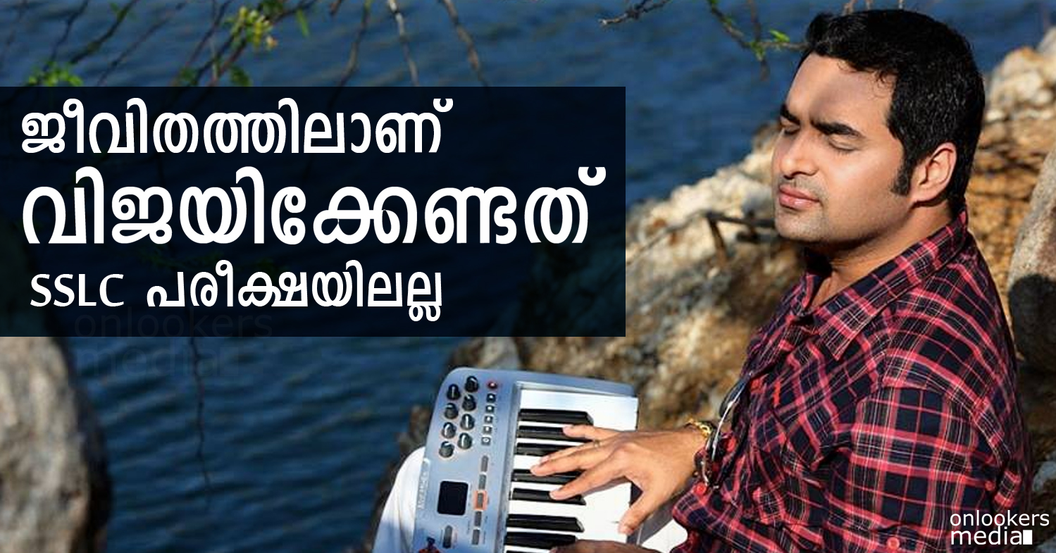 Music Director Gopi Sundar SSLC Result-Malayalam Movies -Onlookers Media
