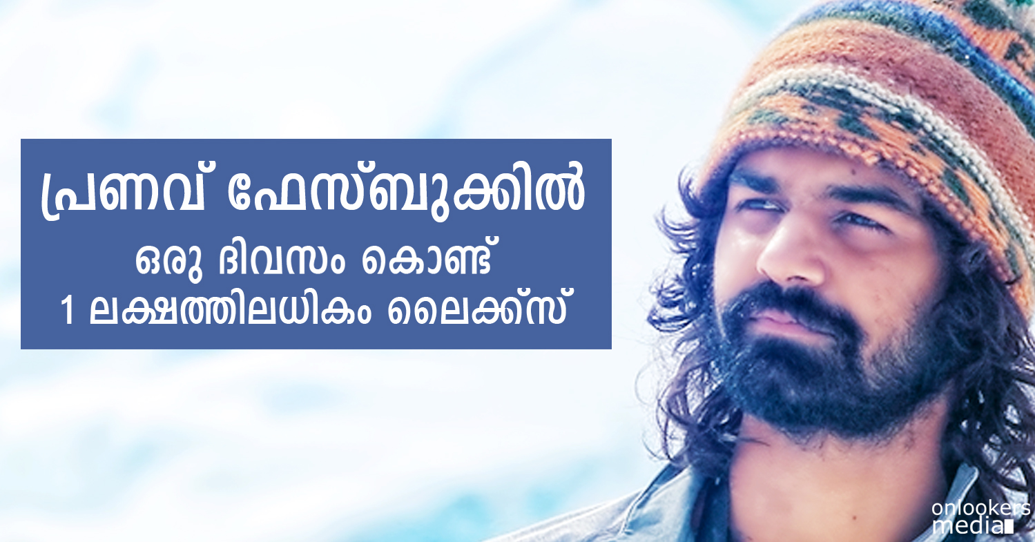 Pranav Mohanlal Facebook Page-Profile-Latest Stills-Malayalam Movie 2015-Onlookers Media