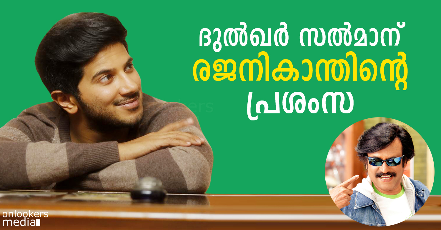 Rajnikanth about Dulquer Salmaan's perfomance in OK Kanmani-Tamil Movie 2015-Onlookers Media