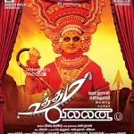 Uttama Villain Posters-Stills-Gallery-Photos-Kamal Haasan-Tamil Movie 2015-Onlookers Media