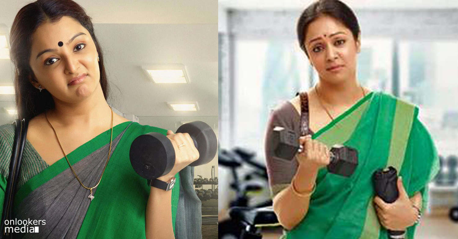 How Old Are You is a success in Kollywood as well-Manju Warrier-Jyothika-Suriya-Onlookers Media