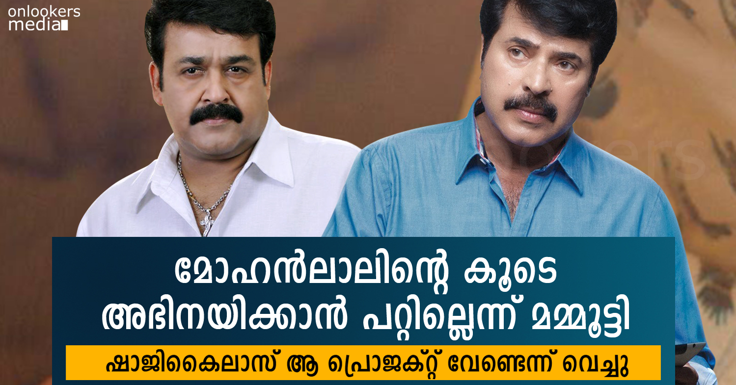 Mammootty refused to act With Mohanlal says Shaji Kailas-Latest Malayalam Movie News-Onlooekrs Media